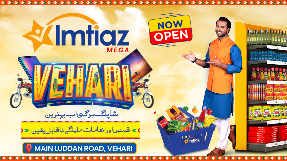 Imtiaz Mega Vehari | Grand Opening